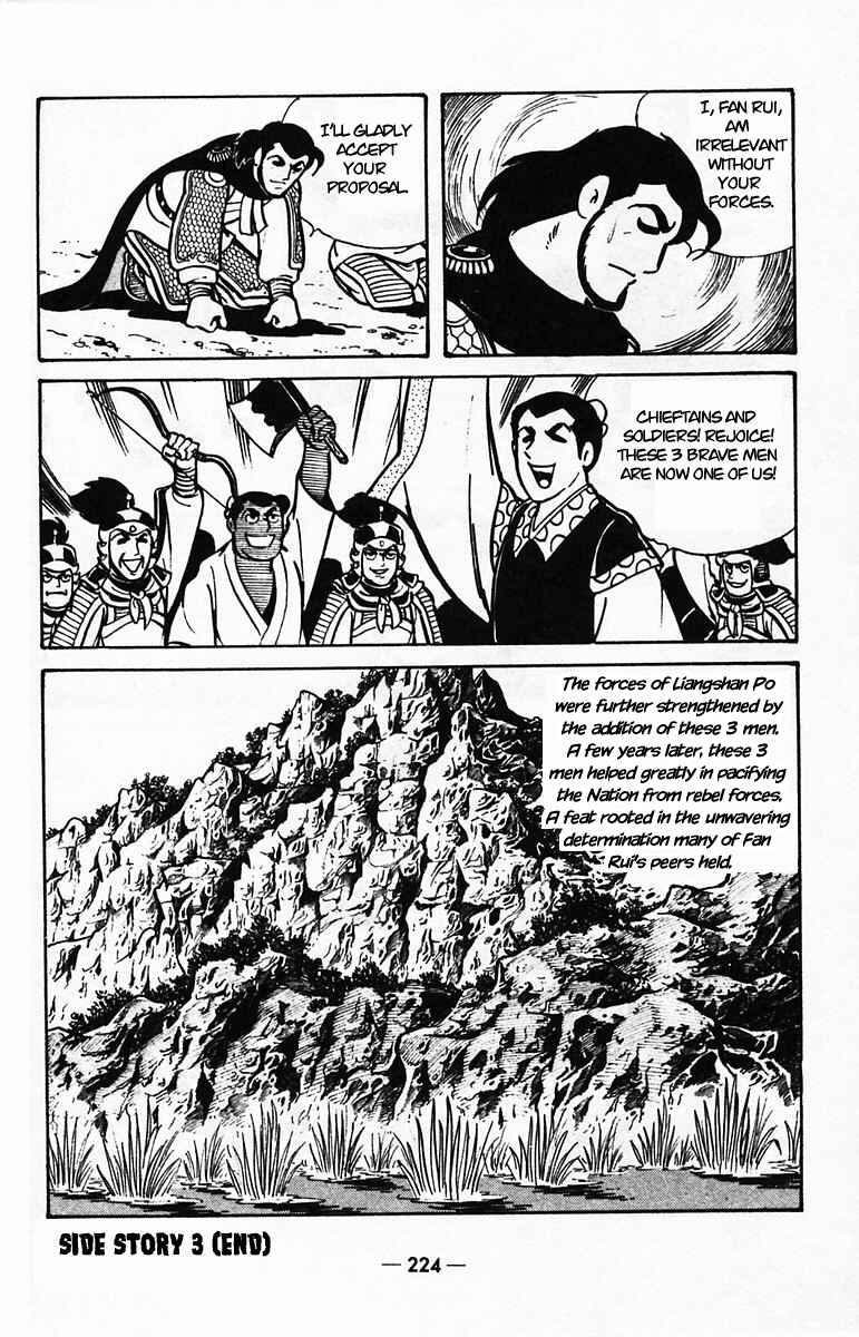 Page 73 Chapter 40 Suikoden