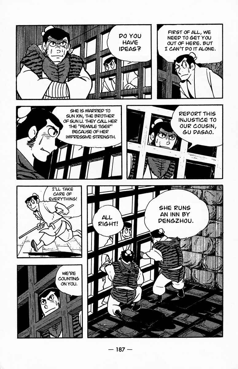 Page 32 Chapter 20 Suikoden