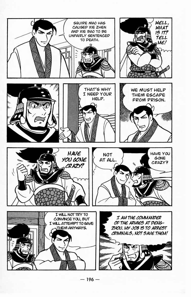 Page 41 Chapter 20 Suikoden
