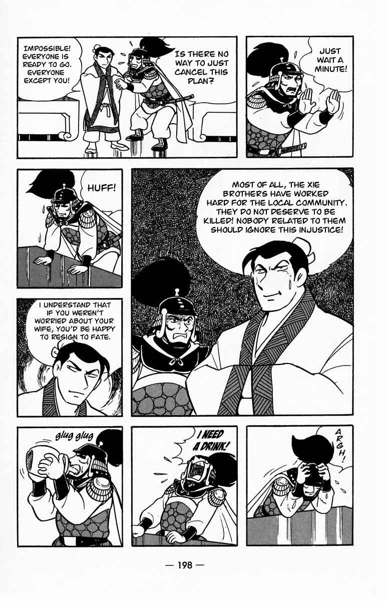 Page 43 Chapter 20 Suikoden