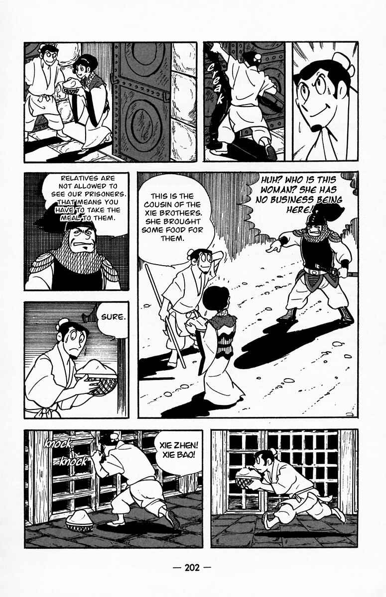 Page 47 Chapter 20 Suikoden