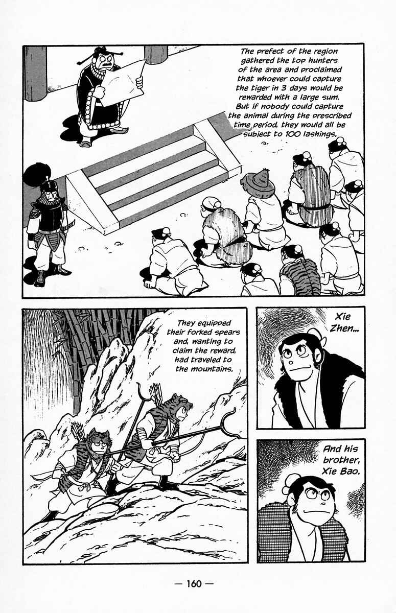 Page 5 Chapter 20 Suikoden