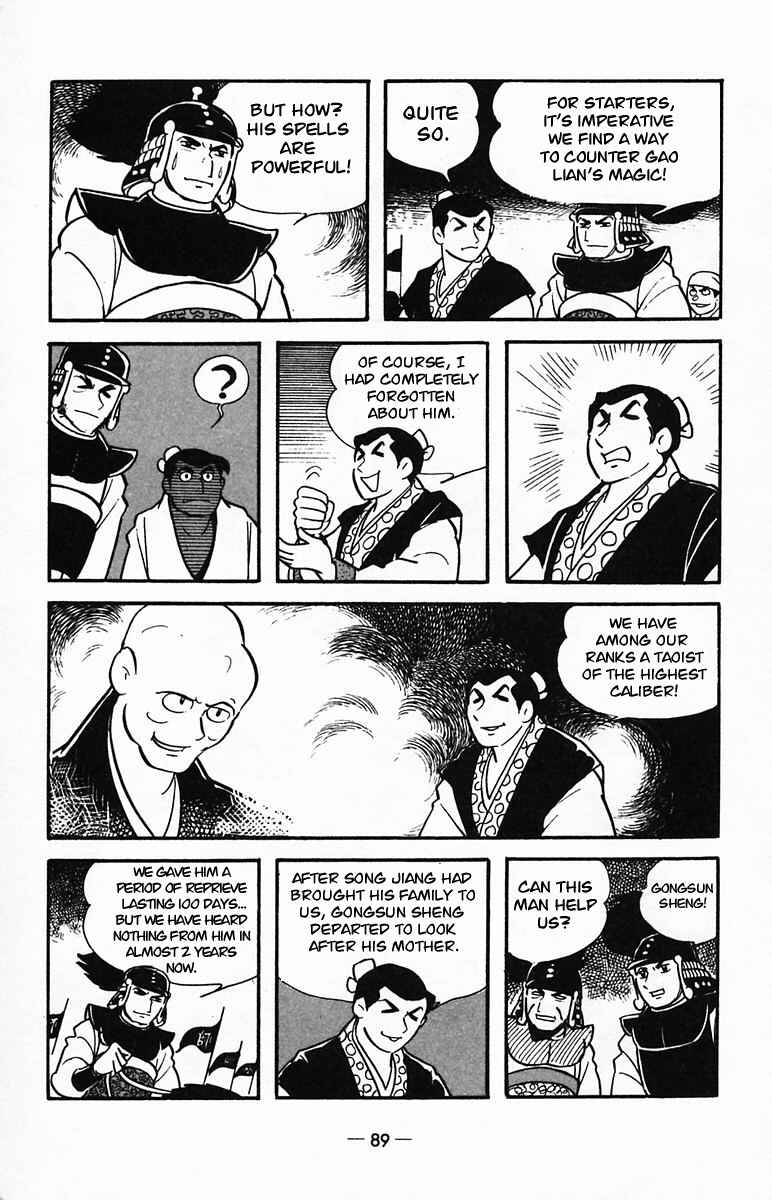 Page 35 Chapter 23 Suikoden