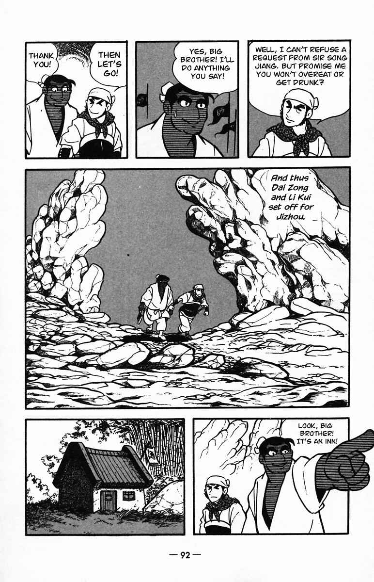 Page 38 Chapter 23 Suikoden