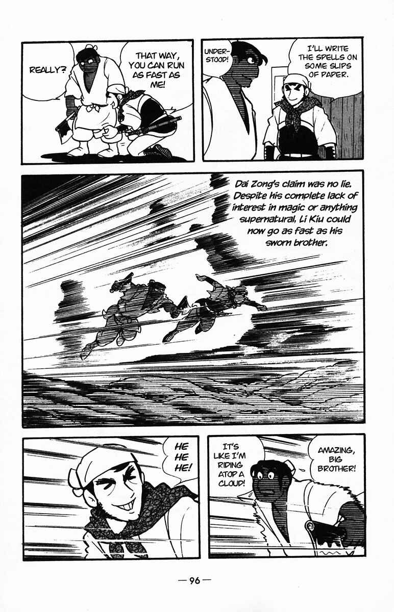Page 42 Chapter 23 Suikoden