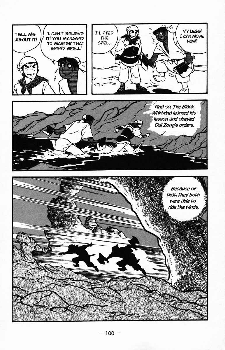 Page 46 Chapter 23 Suikoden