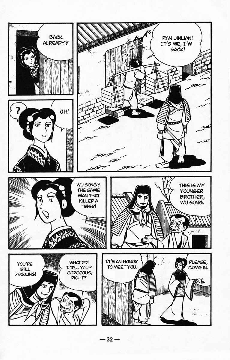 Page 29 Chapter 38 Suikoden