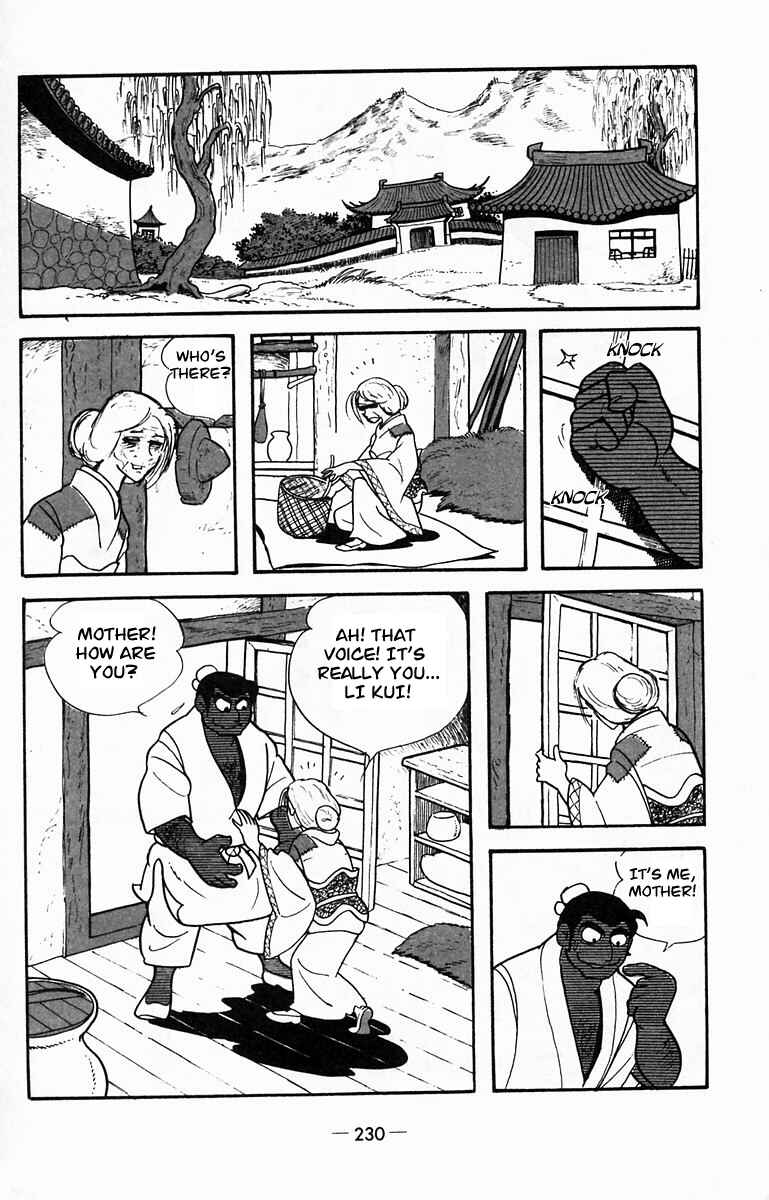 Page 23 Chapter 16 Suikoden