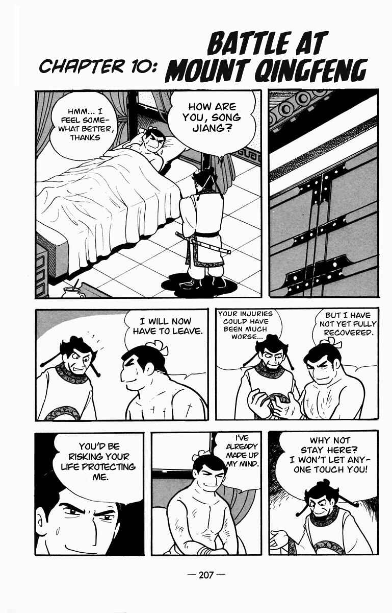 Page 1 Chapter 10 Suikoden
