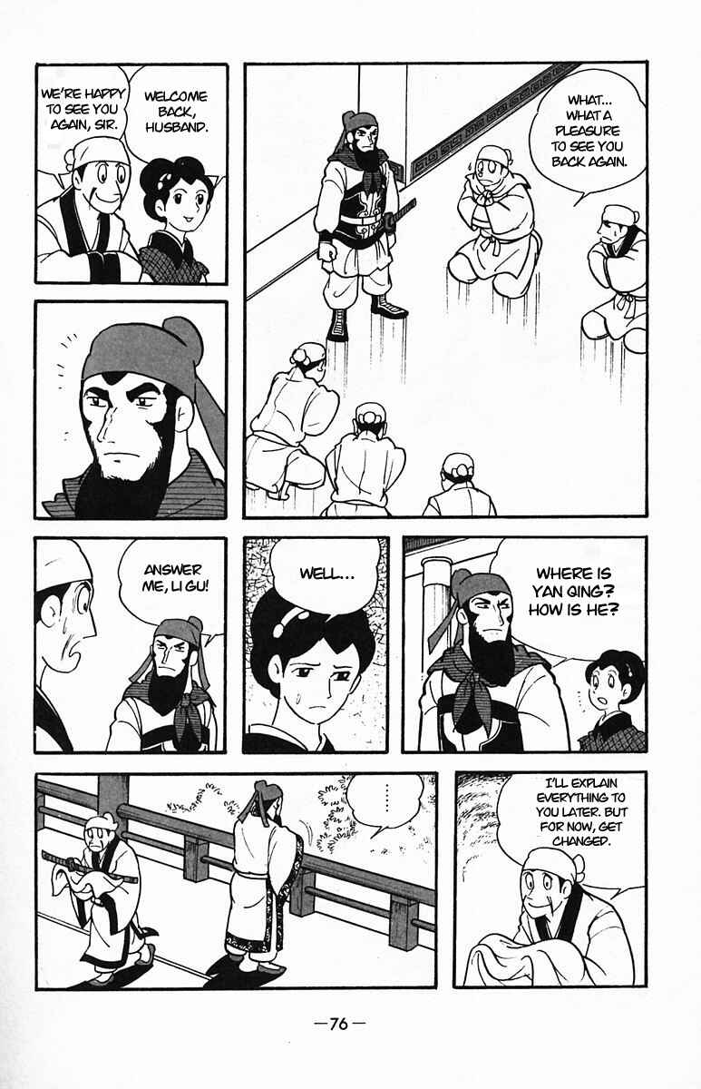 Page 6 Chapter 33 Suikoden