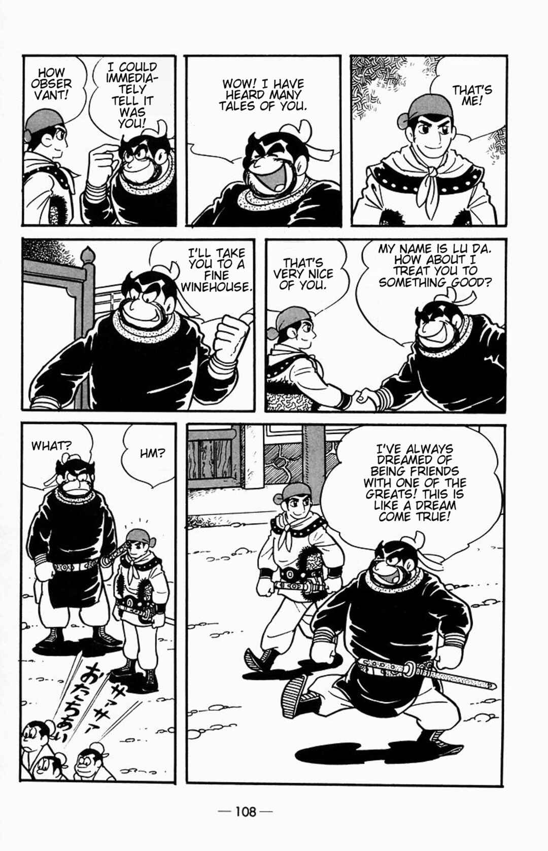 Page 4 Chapter 2 Suikoden