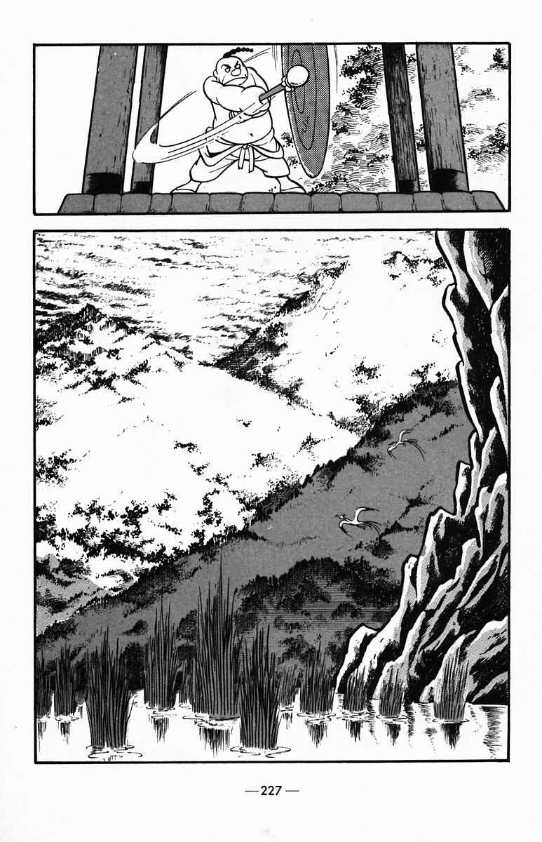 Page 19 Chapter 36 Suikoden