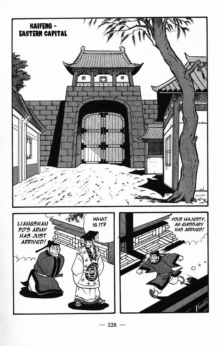 Page 20 Chapter 36 Suikoden
