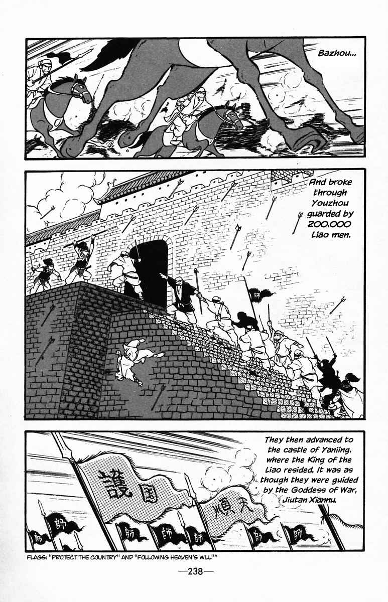 Page 30 Chapter 36 Suikoden