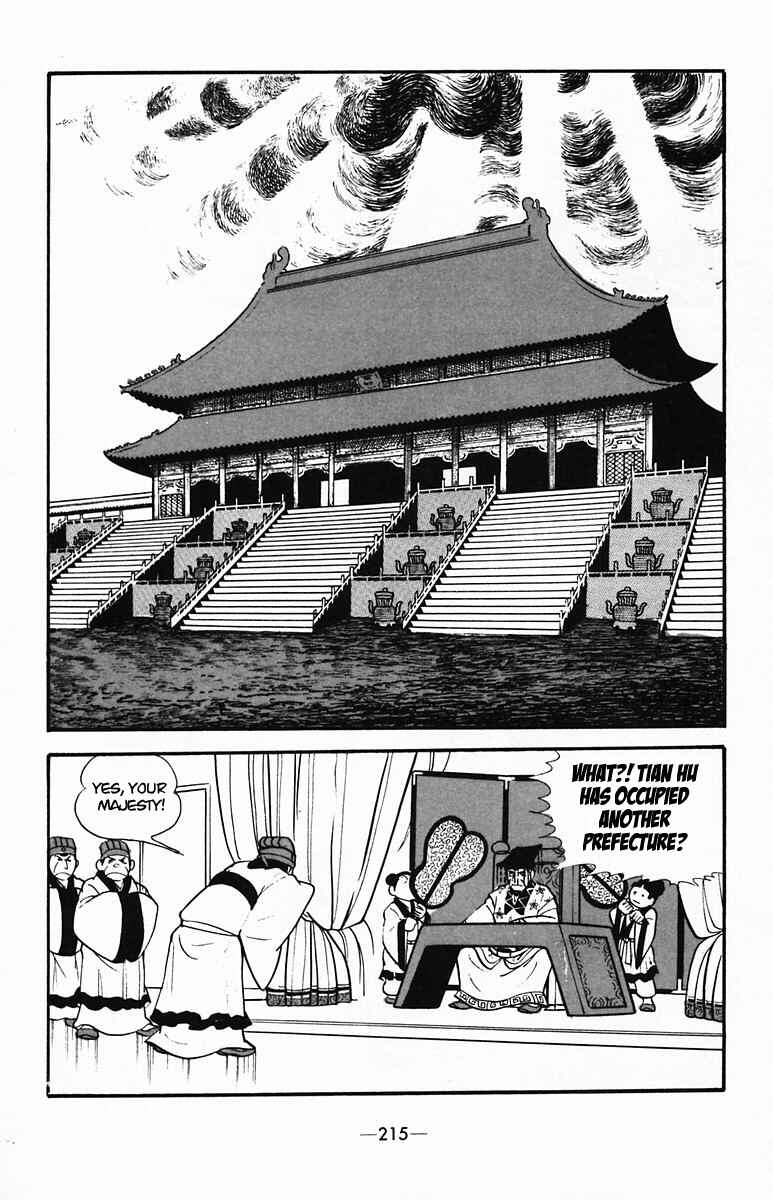 Page 7 Chapter 36 Suikoden