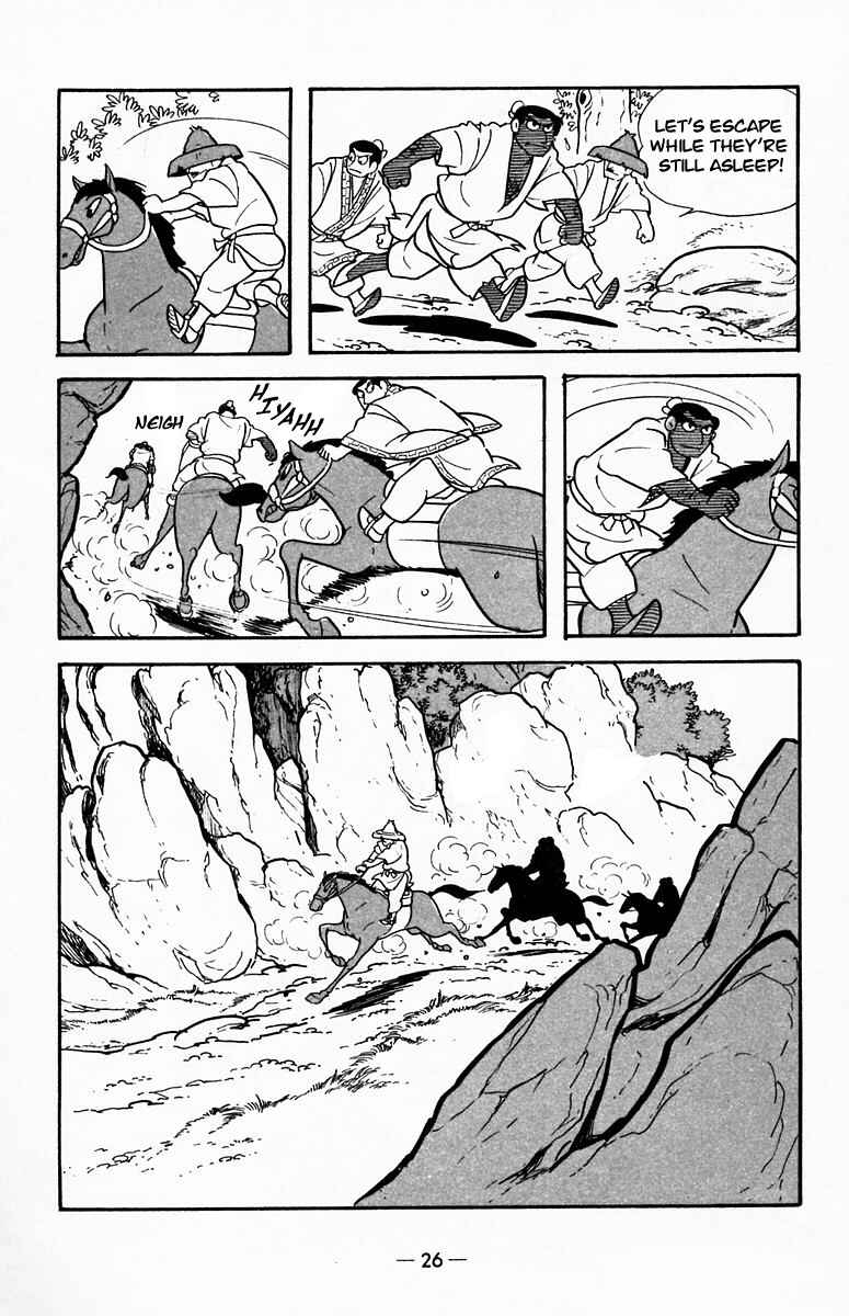 Page 25 Chapter 17 Suikoden