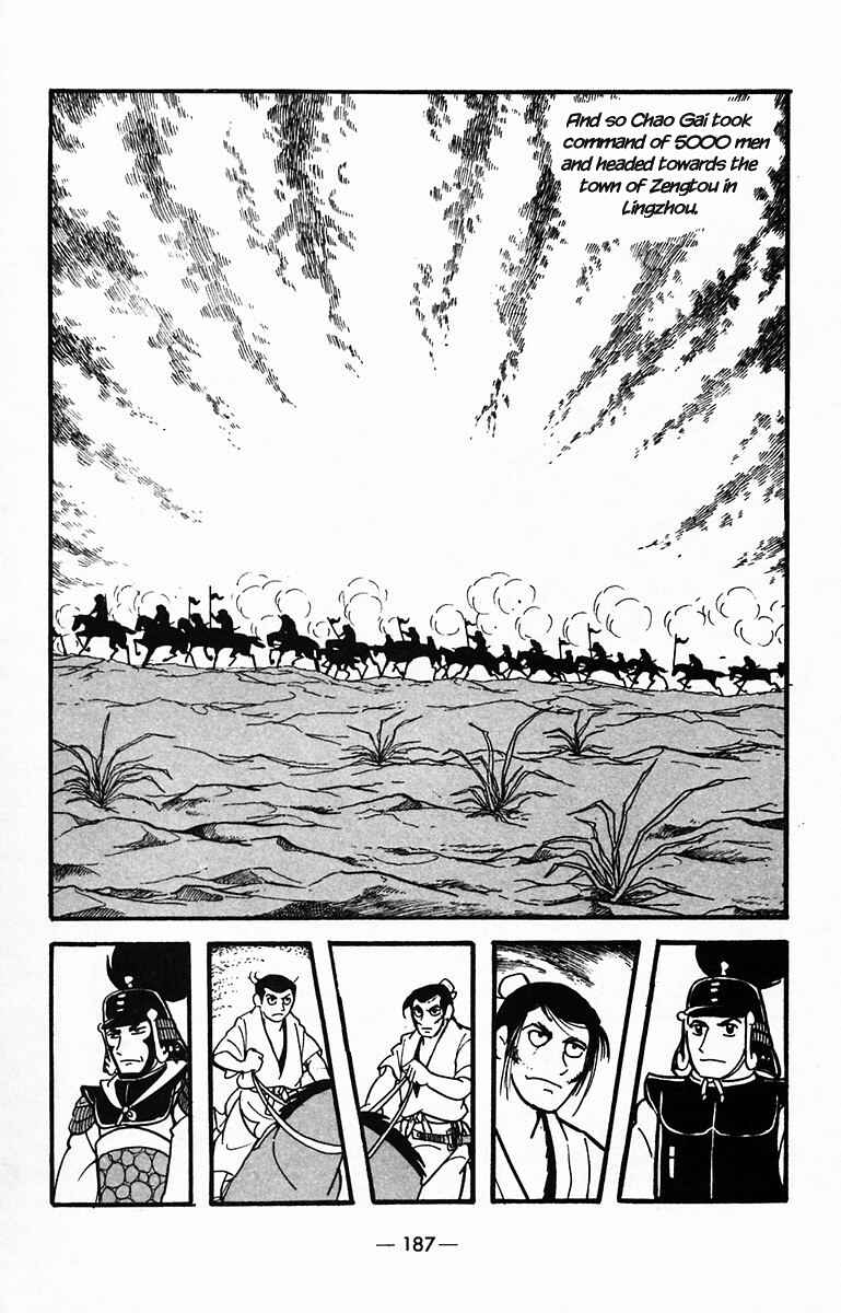 Page 17 Chapter 31 Suikoden