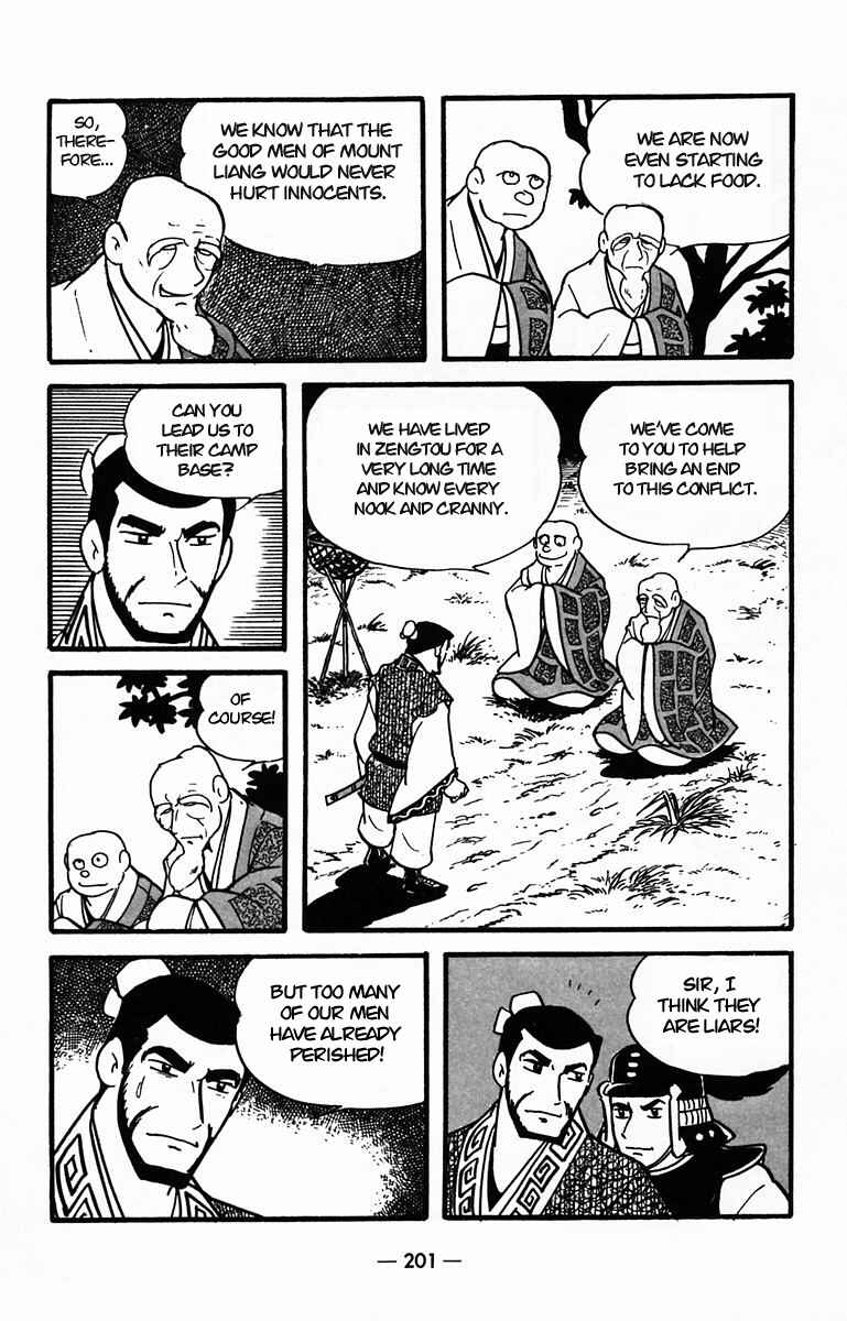 Page 31 Chapter 31 Suikoden