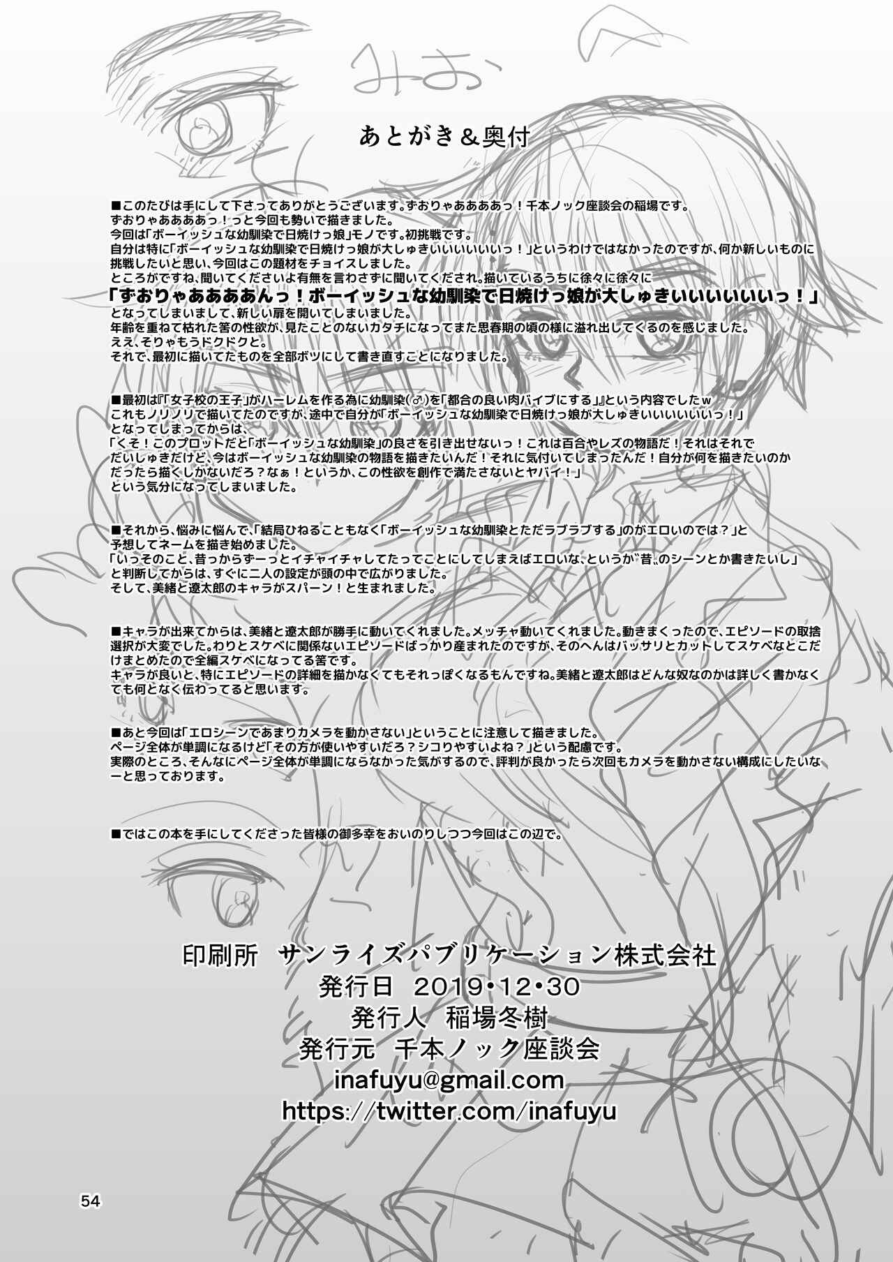 Page 54 Chapter Unknown_8c0a Osananajimi wa Joshikou no Ouji Dakedo Ore no Mae de wa Mesu ni Naru