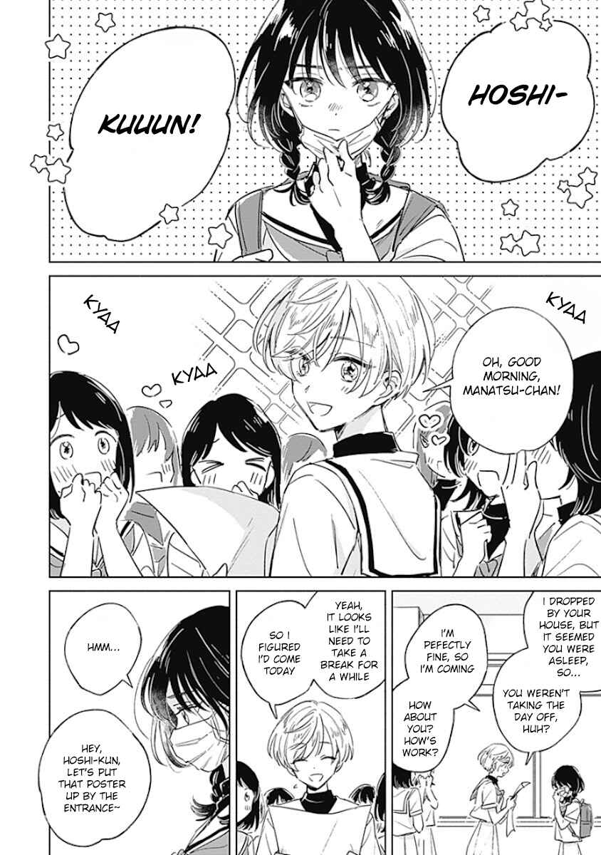Page 14 Chapter Unknown_2c8b Mannatsu no Spica
