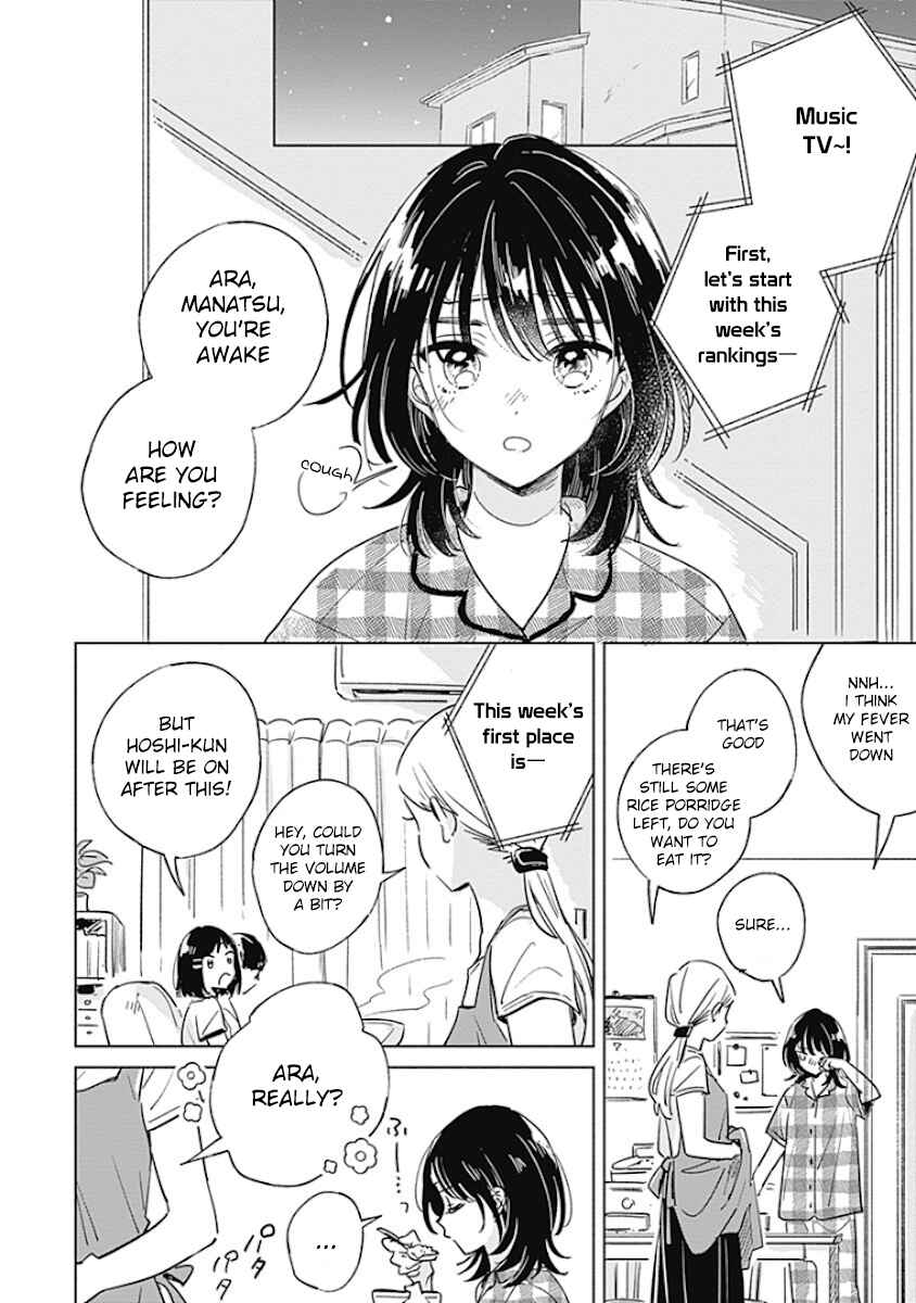 Page 4 Chapter Unknown_2c8b Mannatsu no Spica