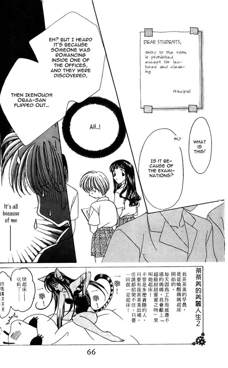 Page 5 Chapter 9 Ohoshi-sama ni Onegai!