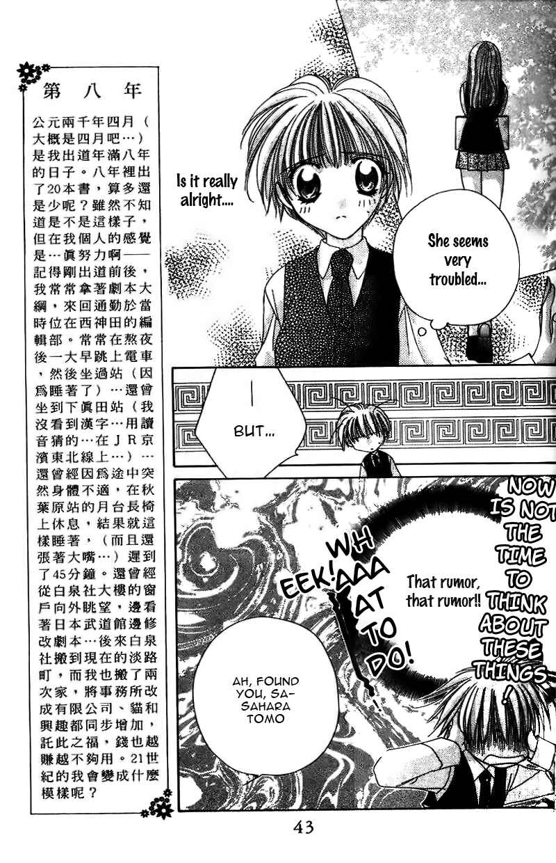 Page 14 Chapter 14 Ohoshi-sama ni Onegai!