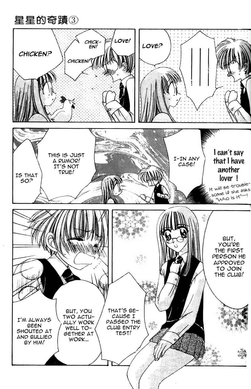 Page 8 Chapter 14 Ohoshi-sama ni Onegai!