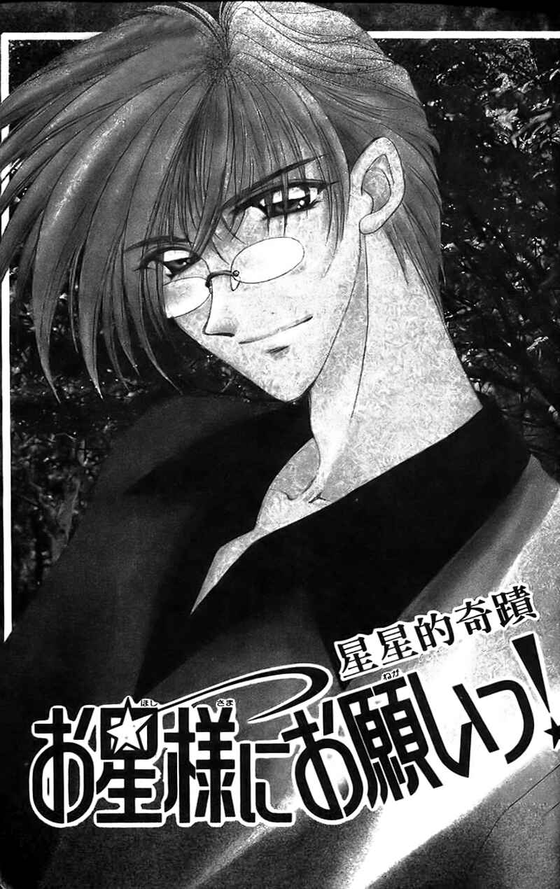 Page 8 Chapter 13 Ohoshi-sama ni Onegai!