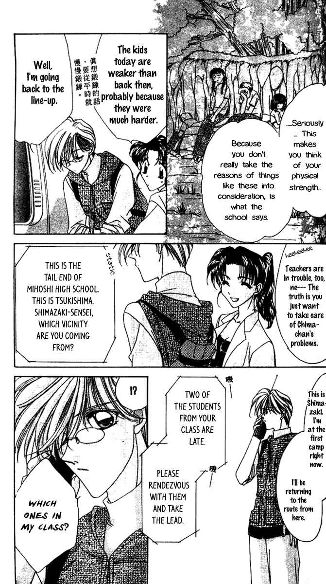 Page 21 Chapter 4 Ohoshi-sama ni Onegai!