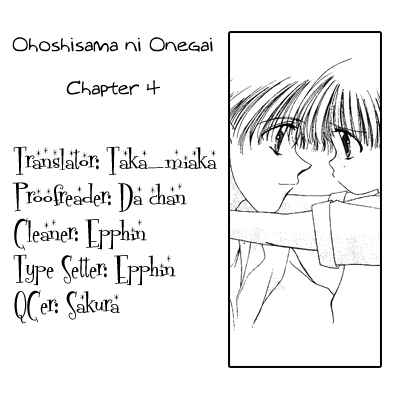 Page 3 Chapter 4 Ohoshi-sama ni Onegai!