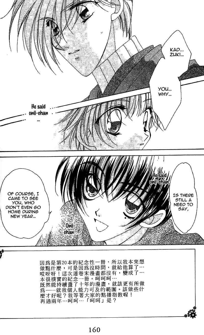 Page 6 Chapter 18 Ohoshi-sama ni Onegai!