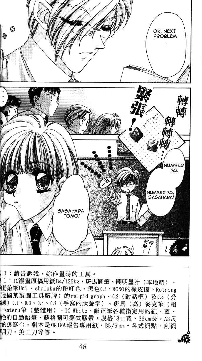 Page 4 Chapter 2 Ohoshi-sama ni Onegai!