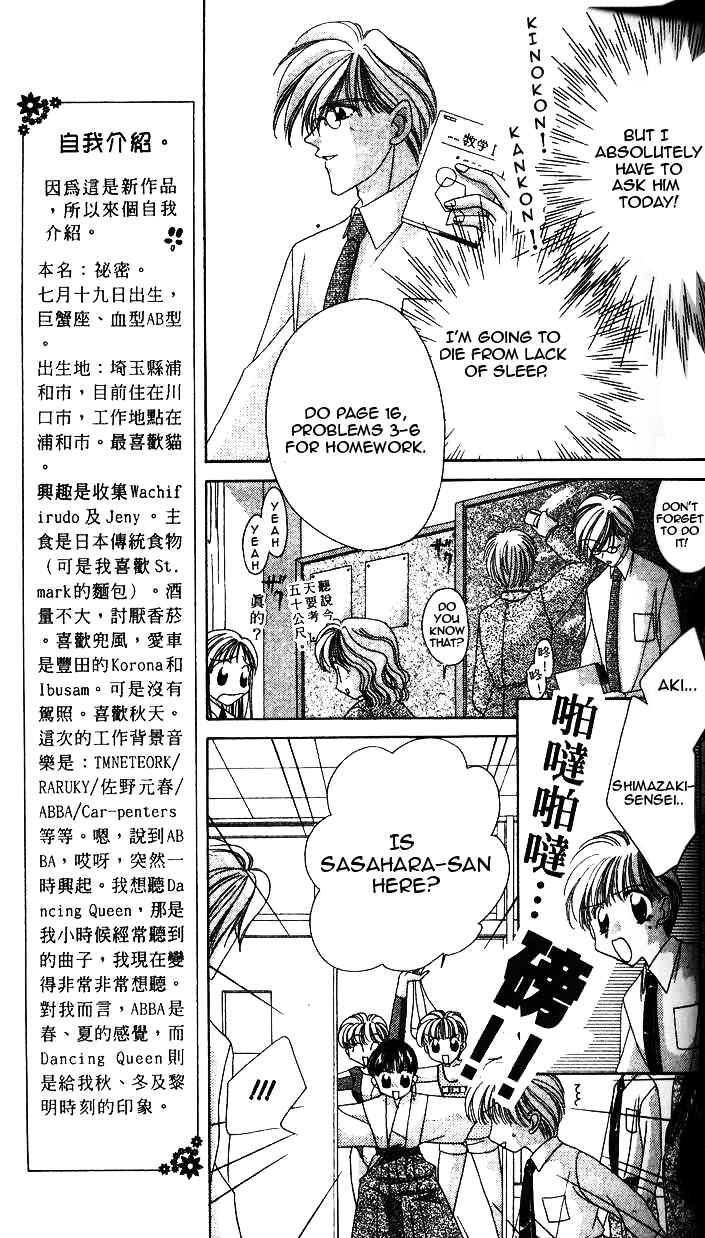 Page 7 Chapter 2 Ohoshi-sama ni Onegai!