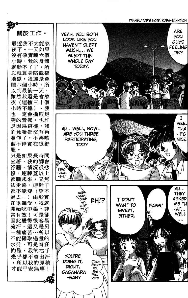 Page 12 Chapter 5 Ohoshi-sama ni Onegai!