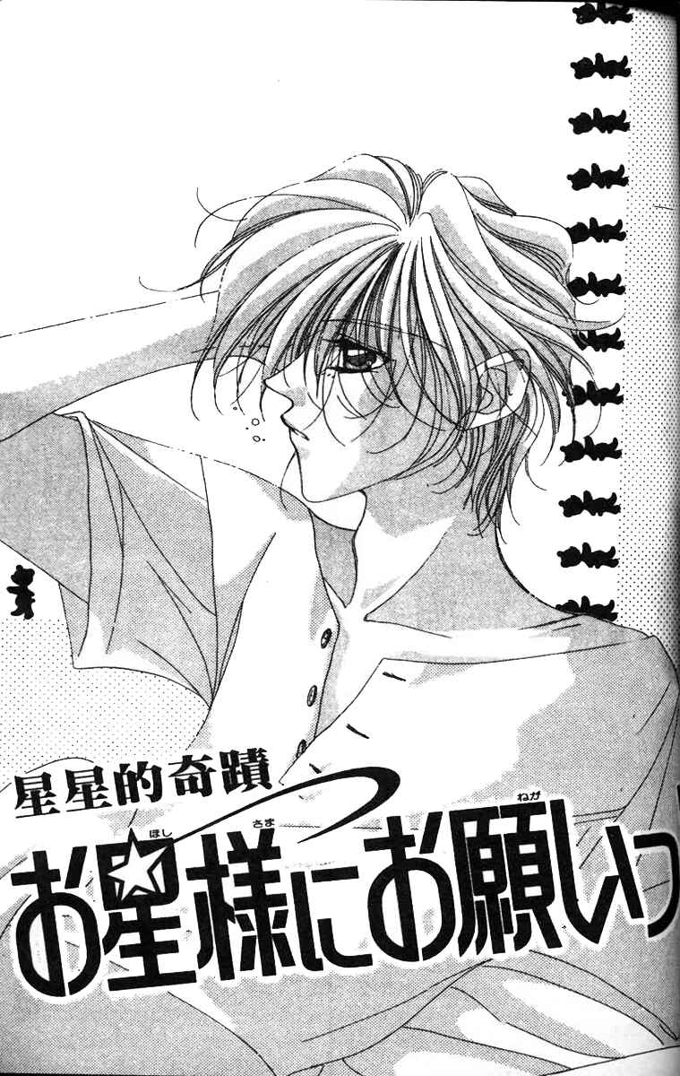 Page 4 Chapter 5 Ohoshi-sama ni Onegai!