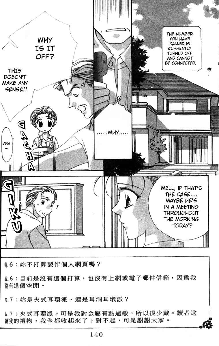 Page 5 Chapter 5 Ohoshi-sama ni Onegai!