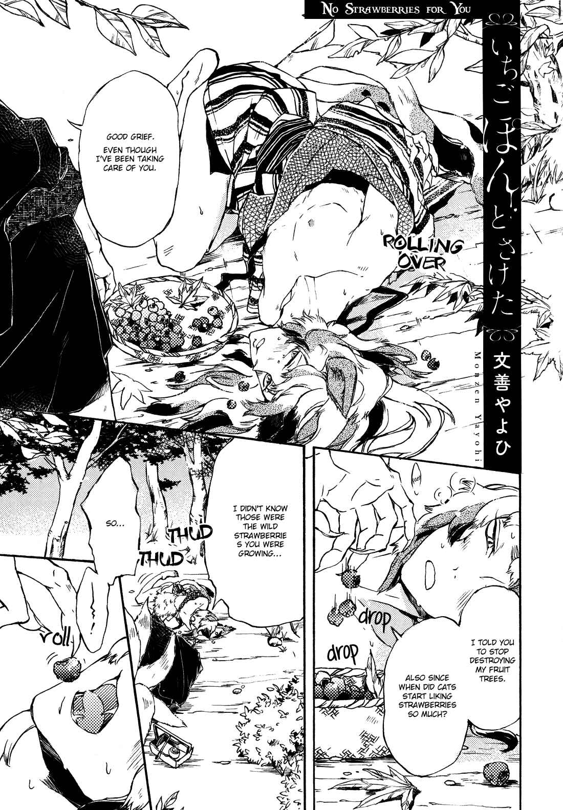Page 3 Chapter Unknown_66ac DEEPS Gangimari Choukyou