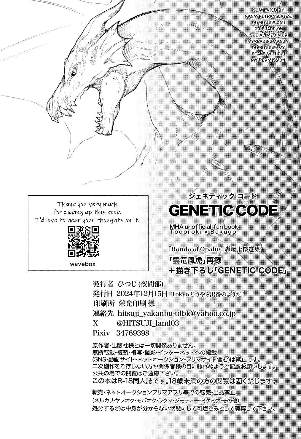 Page 34 Chapter Unknown_3f71 My Hero Academia - Genetic Code (Doujinshi)