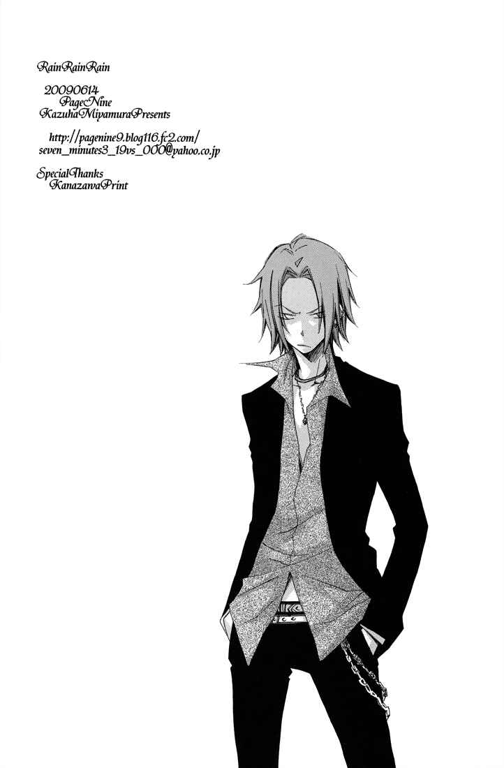 Page 19 Chapter Unknown_e3d4 Katekyo Hitman Reborn! - Rain Rain Rain (Doujinshi)