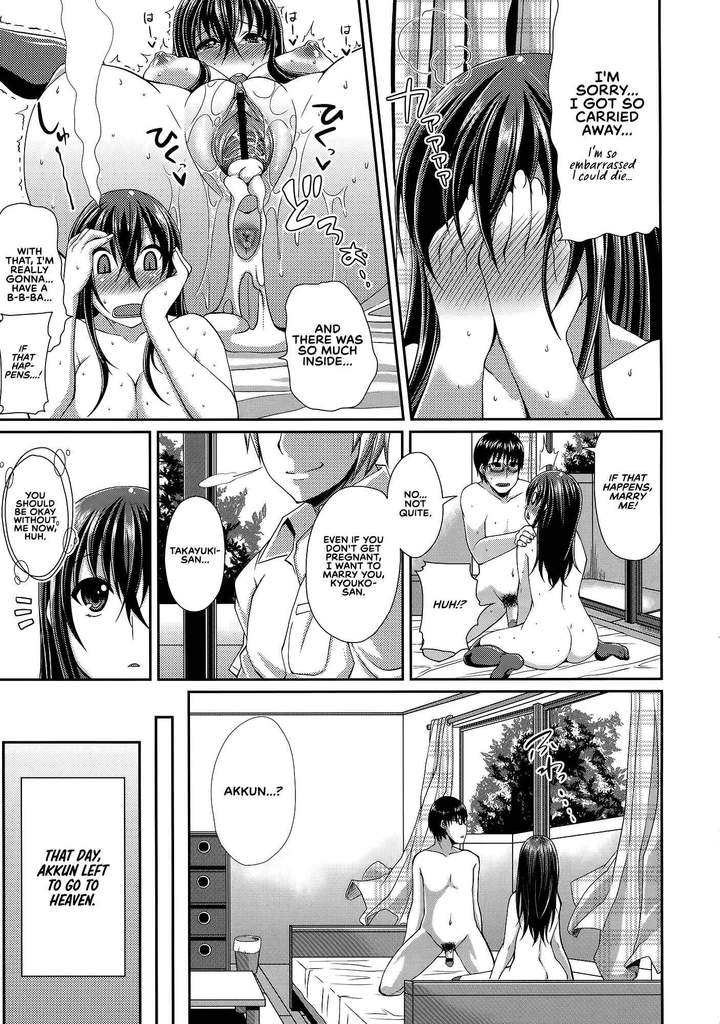 Page 19 Chapter 9 Love Kome♥