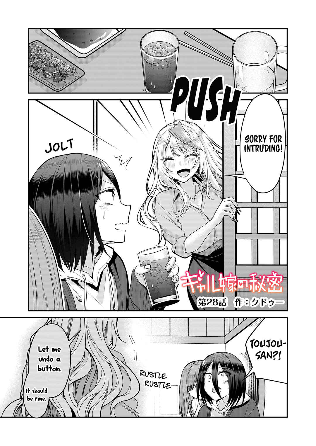 Page 2 Chapter 28 Gal Yome no Himitsu