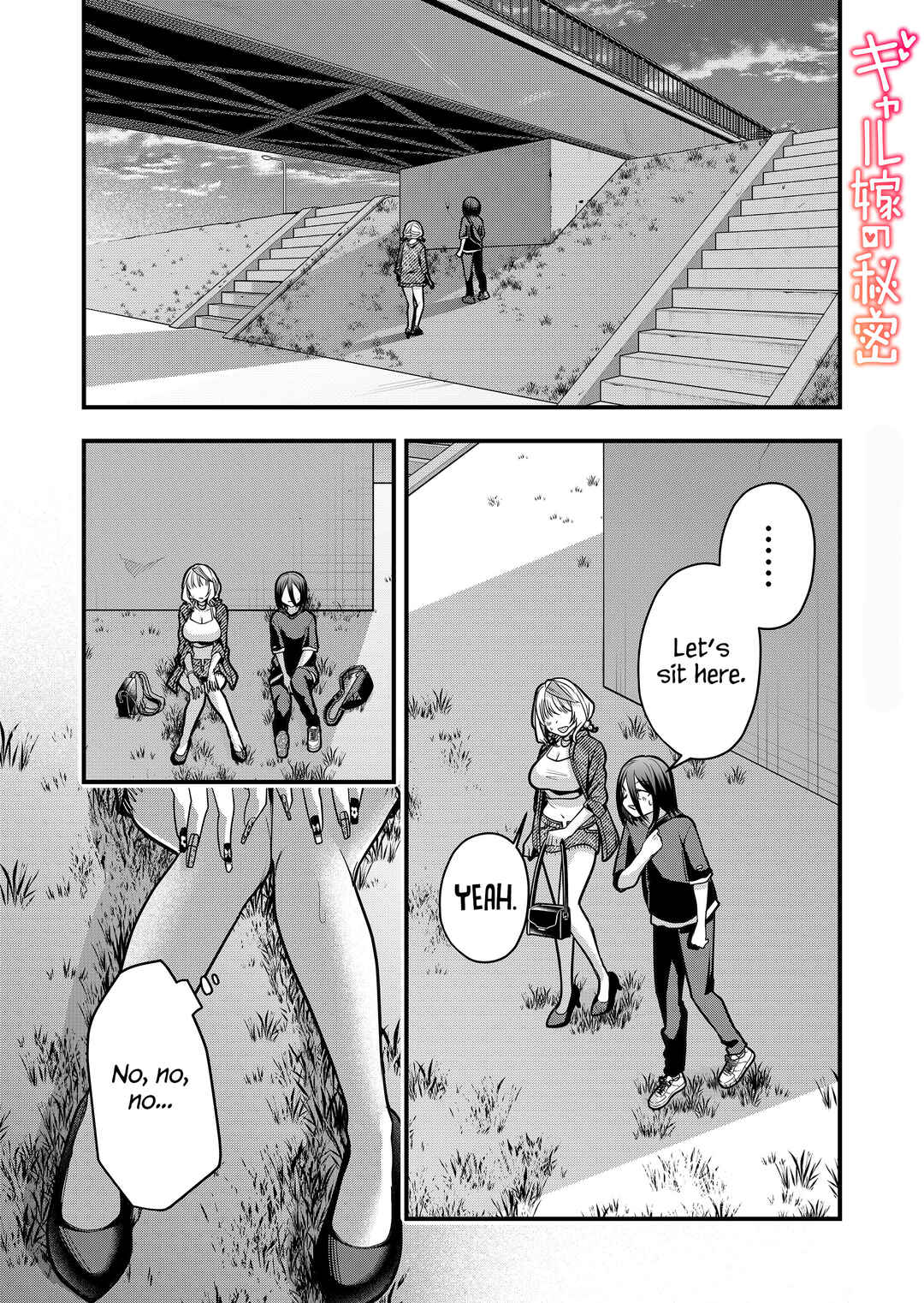 Page 1 Chapter 34 Gal Yome no Himitsu