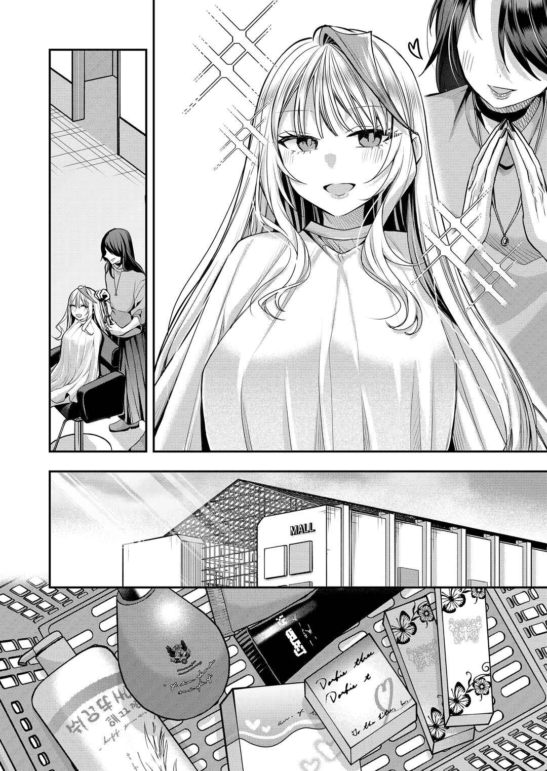 Page 4 Chapter 38 Gal Yome no Himitsu