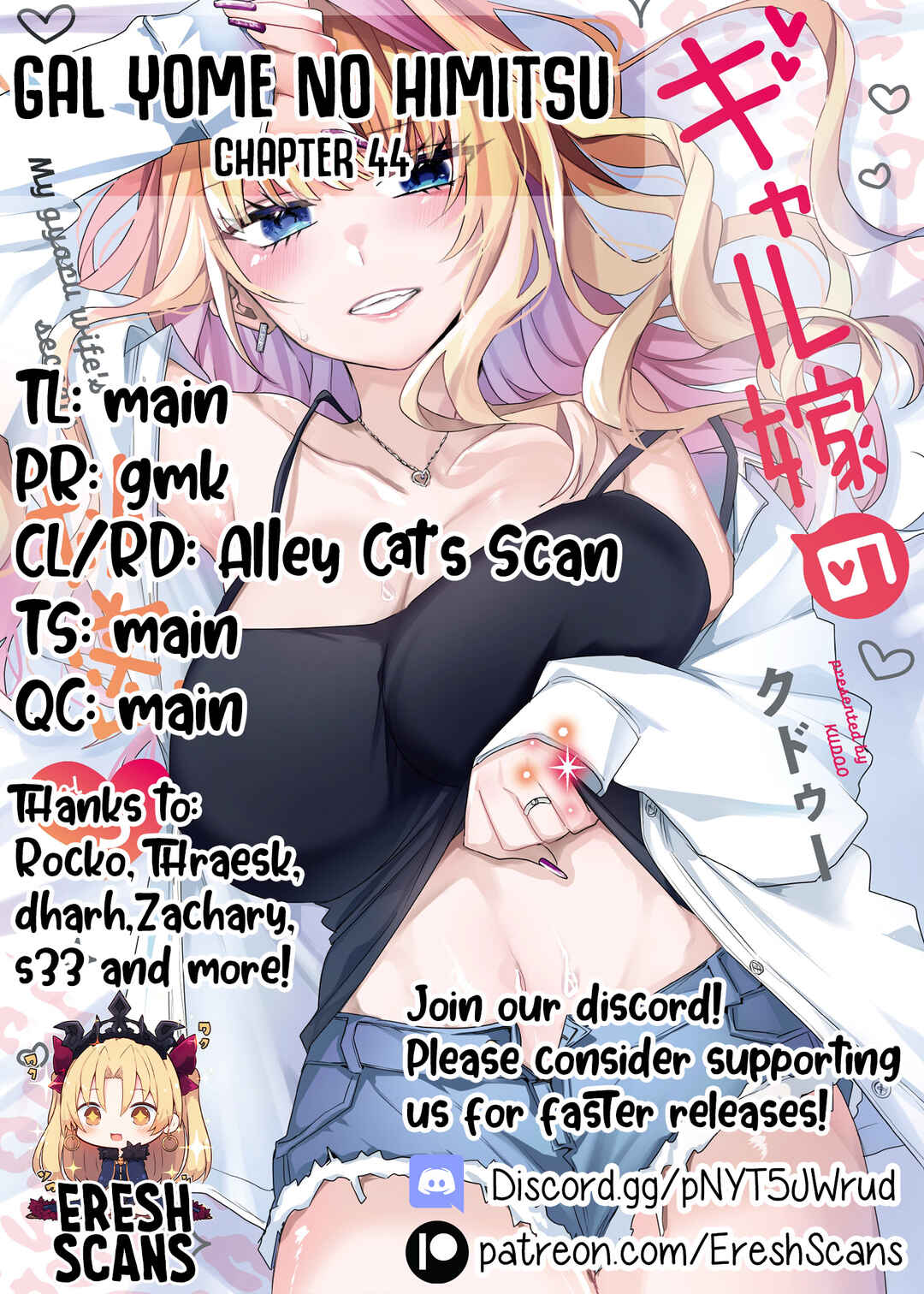 Page 18 Chapter 44 Gal Yome no Himitsu