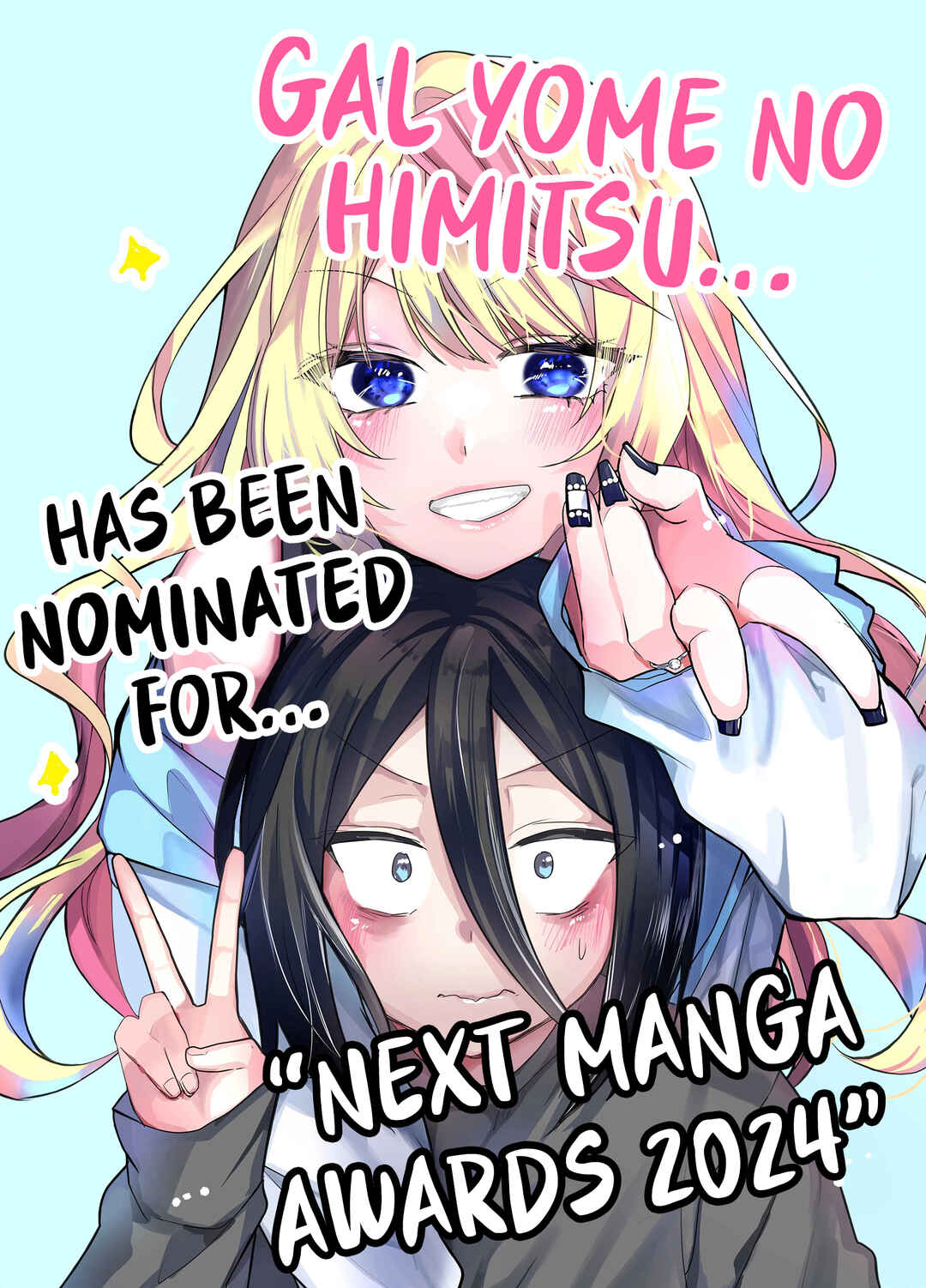 Page 2 Chapter 18.5 Gal Yome no Himitsu