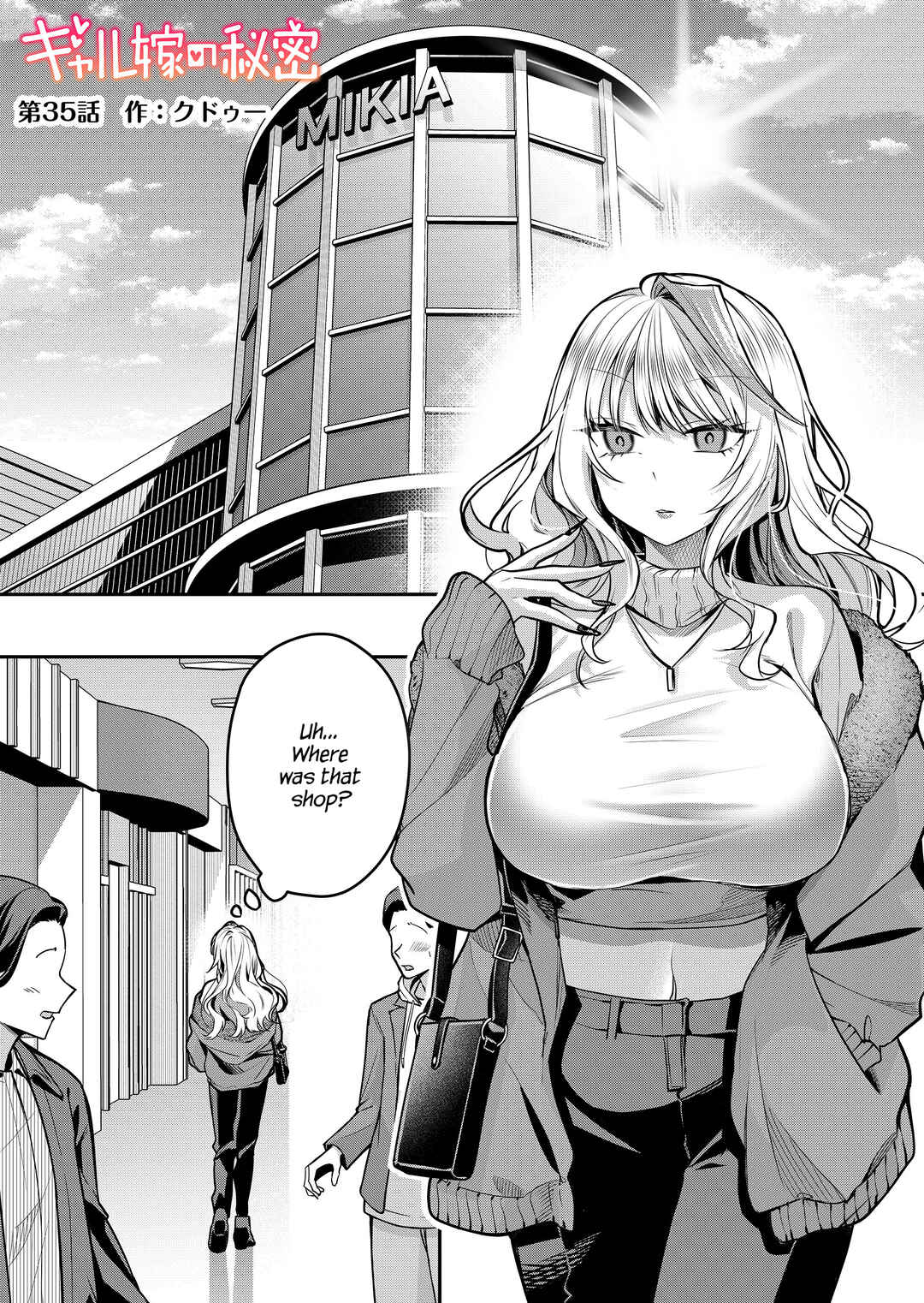 Page 1 Chapter 35 Gal Yome no Himitsu