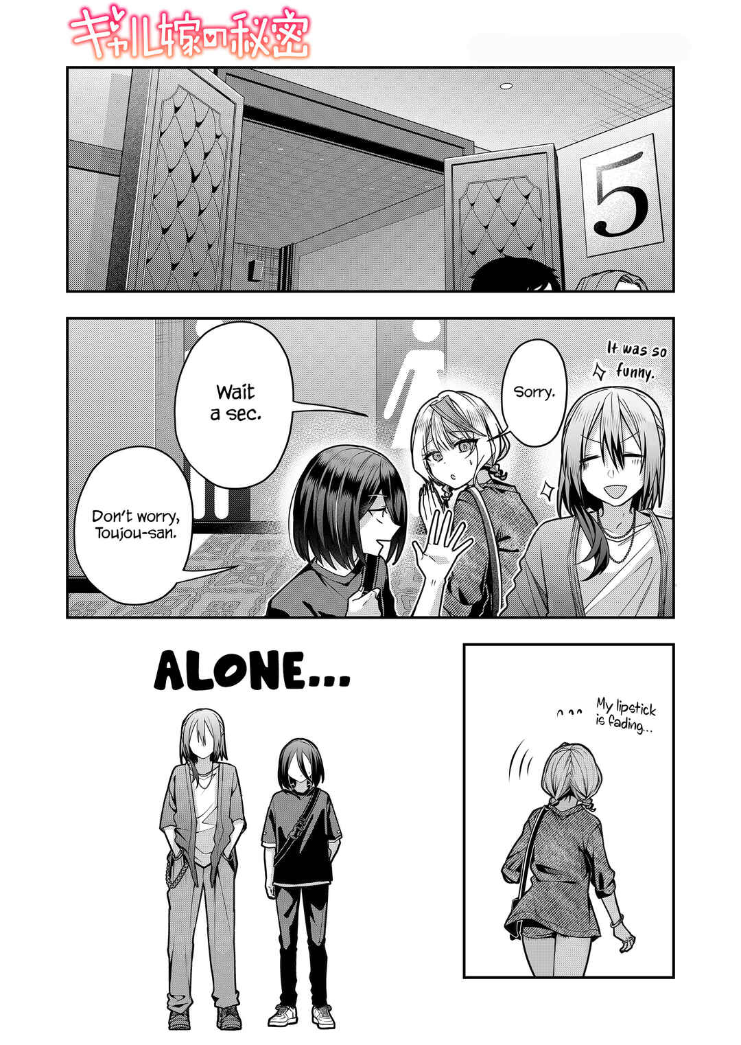 Page 1 Chapter 33 Gal Yome no Himitsu