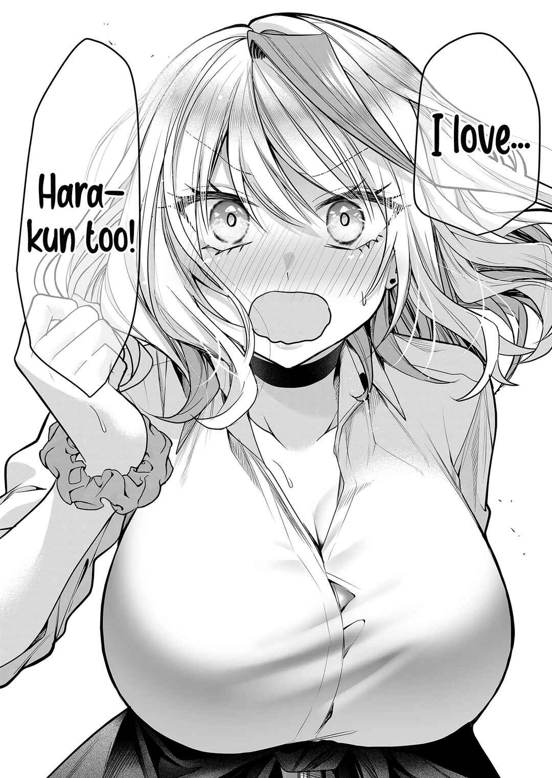 Page 7 Chapter 17 Gal Yome no Himitsu