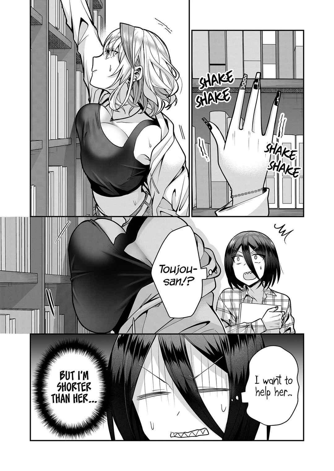 Page 8 Chapter 15 Gal Yome no Himitsu